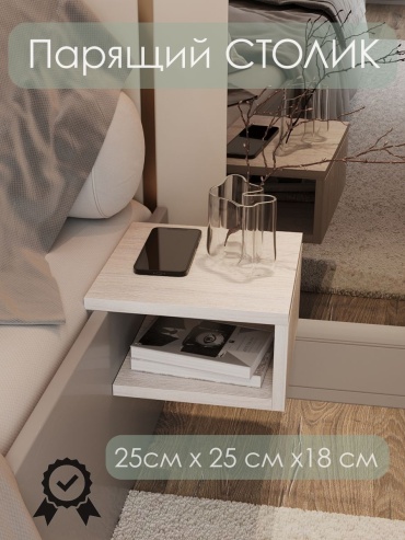 Тумба HomeFamily Mini, 25x19x25 см, белый