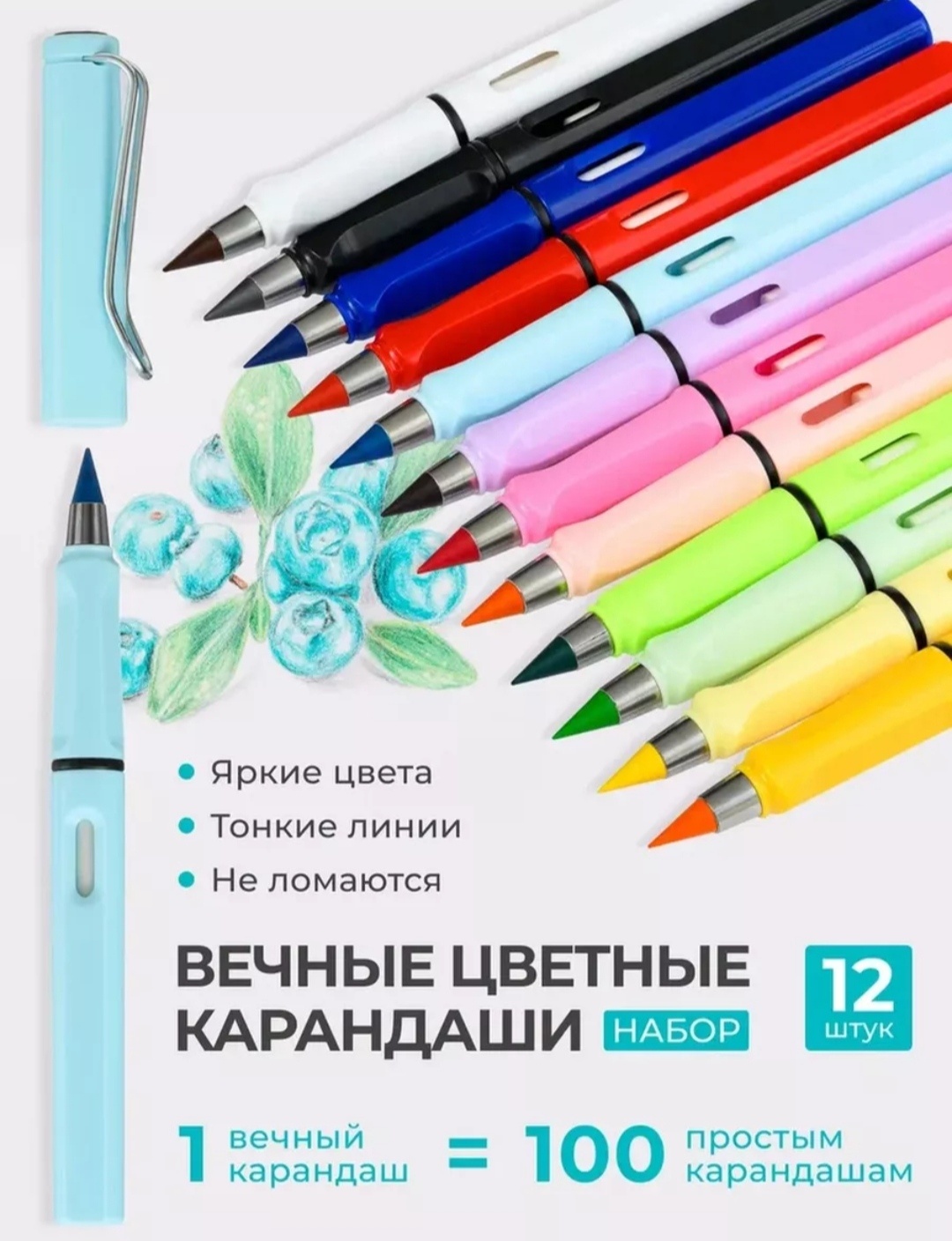 Цветные карандаши Вечные_цветные_карандаши форма трехгранная 12 шт