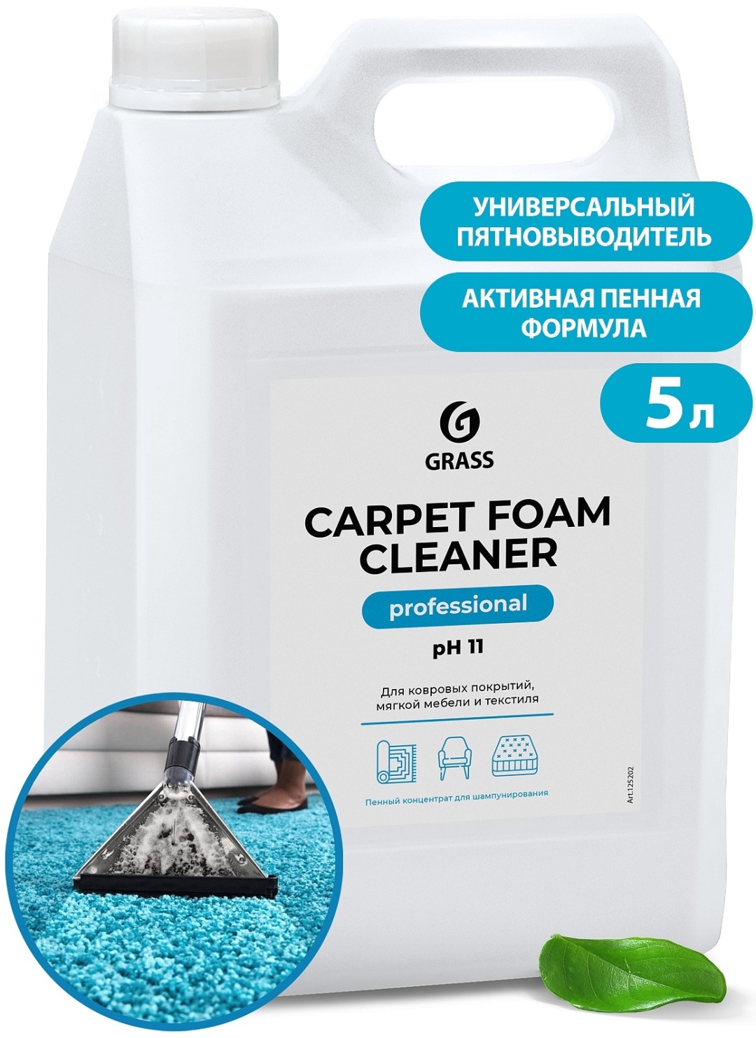 Grass гель Carpet Foam Cleaner 125202 5.4 л
