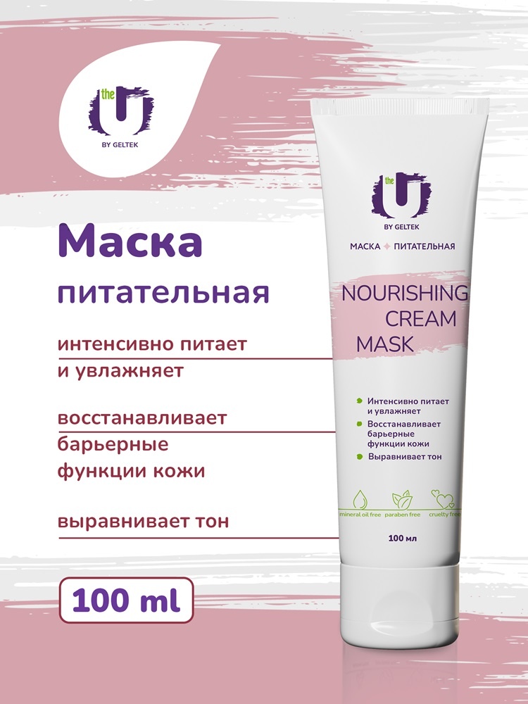 Маска для лица The U крем Nourishing cream mask 100 мл