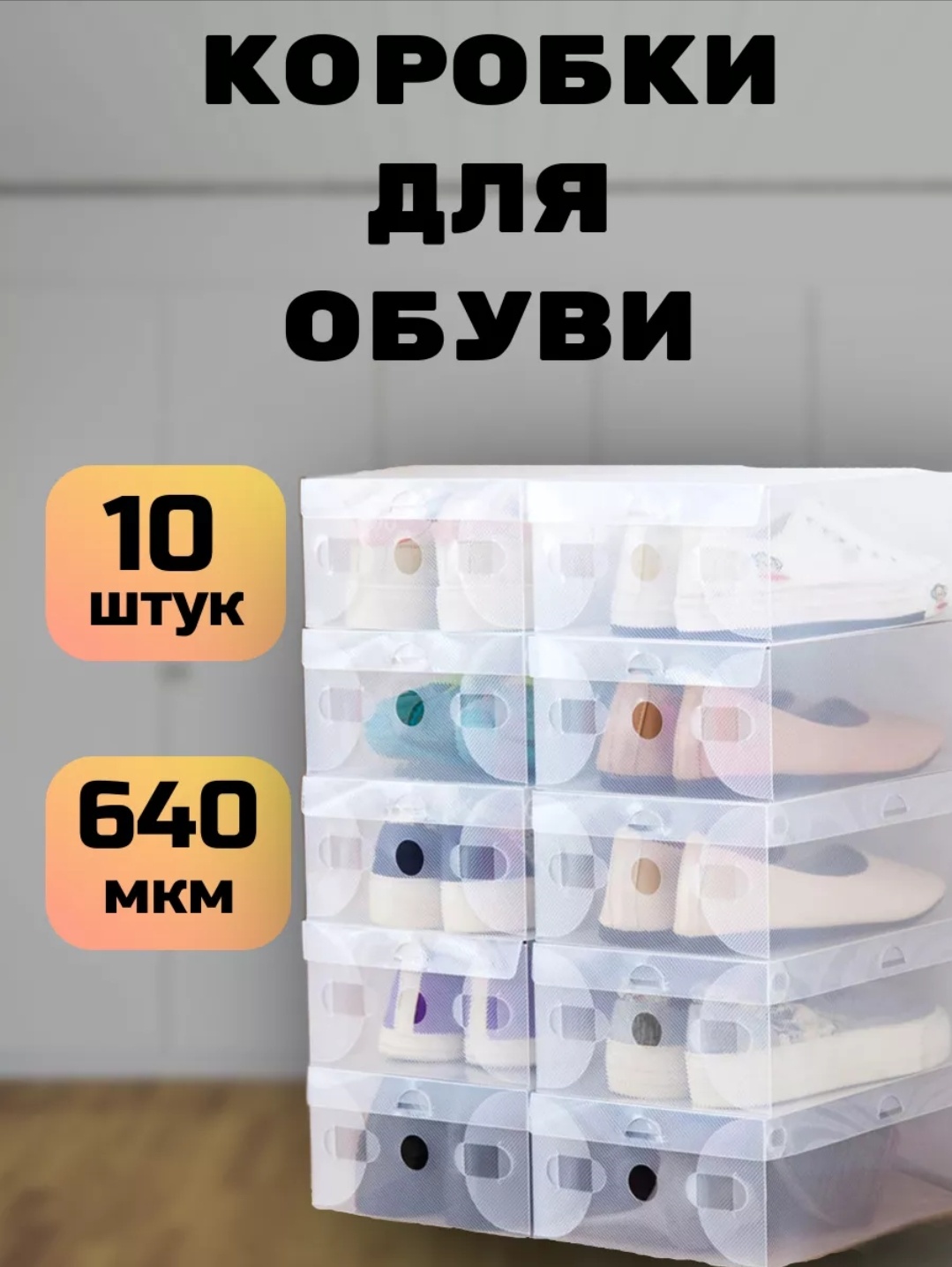 Органайзер 57x33x12 см, пластик