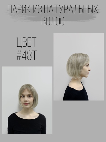 Hair Territory парик пепельно-серый женский