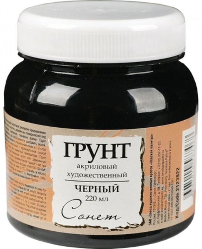 Грунт Сонет 2123922 220 мл MECHTA HUDOZHNIKA