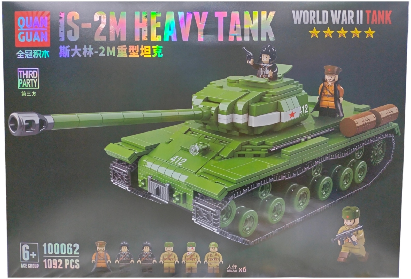 Купить Конструктор Quan Guan Heavy Tank 100062, деталей 1092 шт в ...