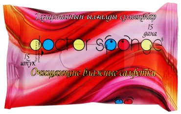 Влажные салфетки Doctor Sponge Очищающие 15 шт