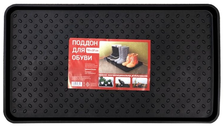 поддон для обуви 5069284 1 шт