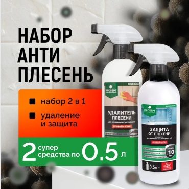 PROSEPT пропитка Антиплесень 2 в 1 бесцветный, 1 л