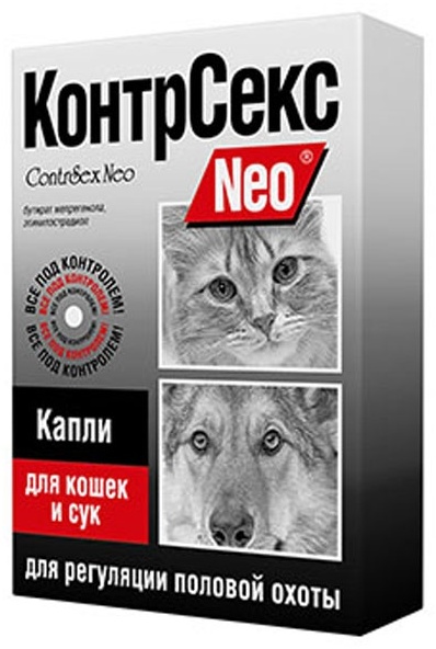 Купить Препарат Neo КонтрСекс Нео контрацептивное средство капли 2 мл в ...