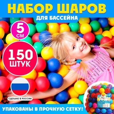 Крошка Я 9618753 150 шт