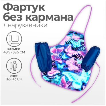 Фартук и нарукавники Calligrata мультиколор