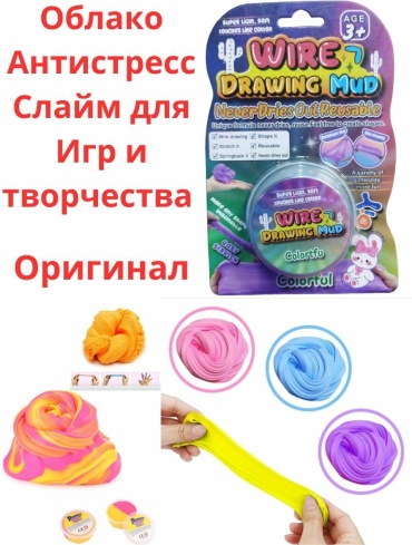 Слайм 029137294 мультиколор