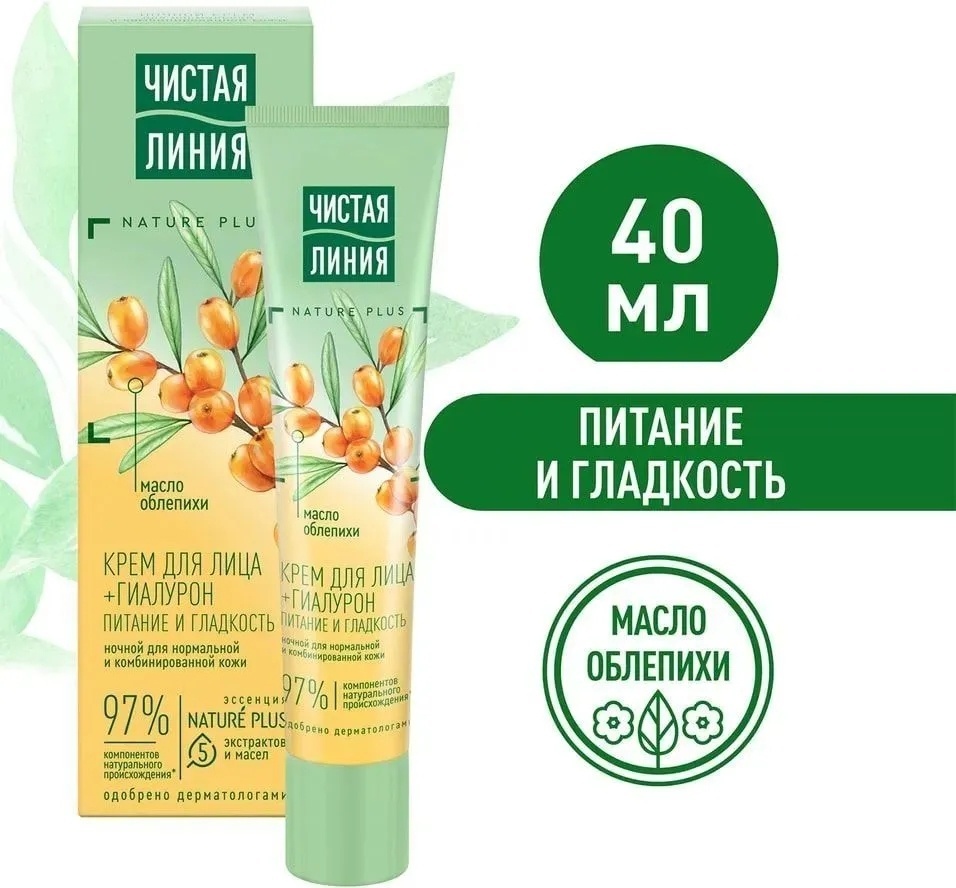 ЧИСТАЯ ЛИНИЯ крем Нежный питательный для лица 40 мл