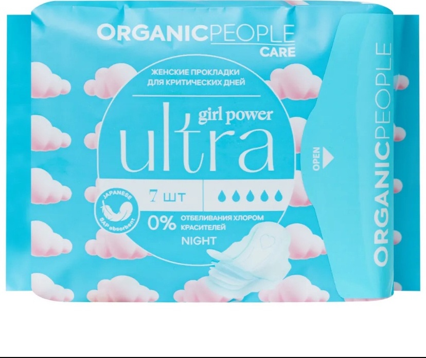 Organic прокладки Girl power Ulra 7 шт