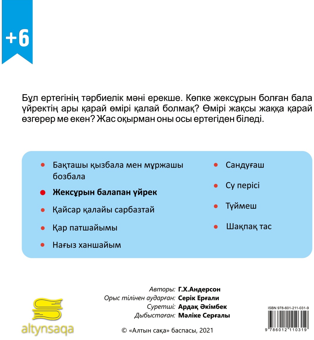 Студент курс жұмысын нашар орындап, жазаланды.