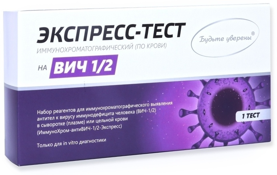 Экспресс-тест Будьте уверены тест на ВИЧ 1 шт