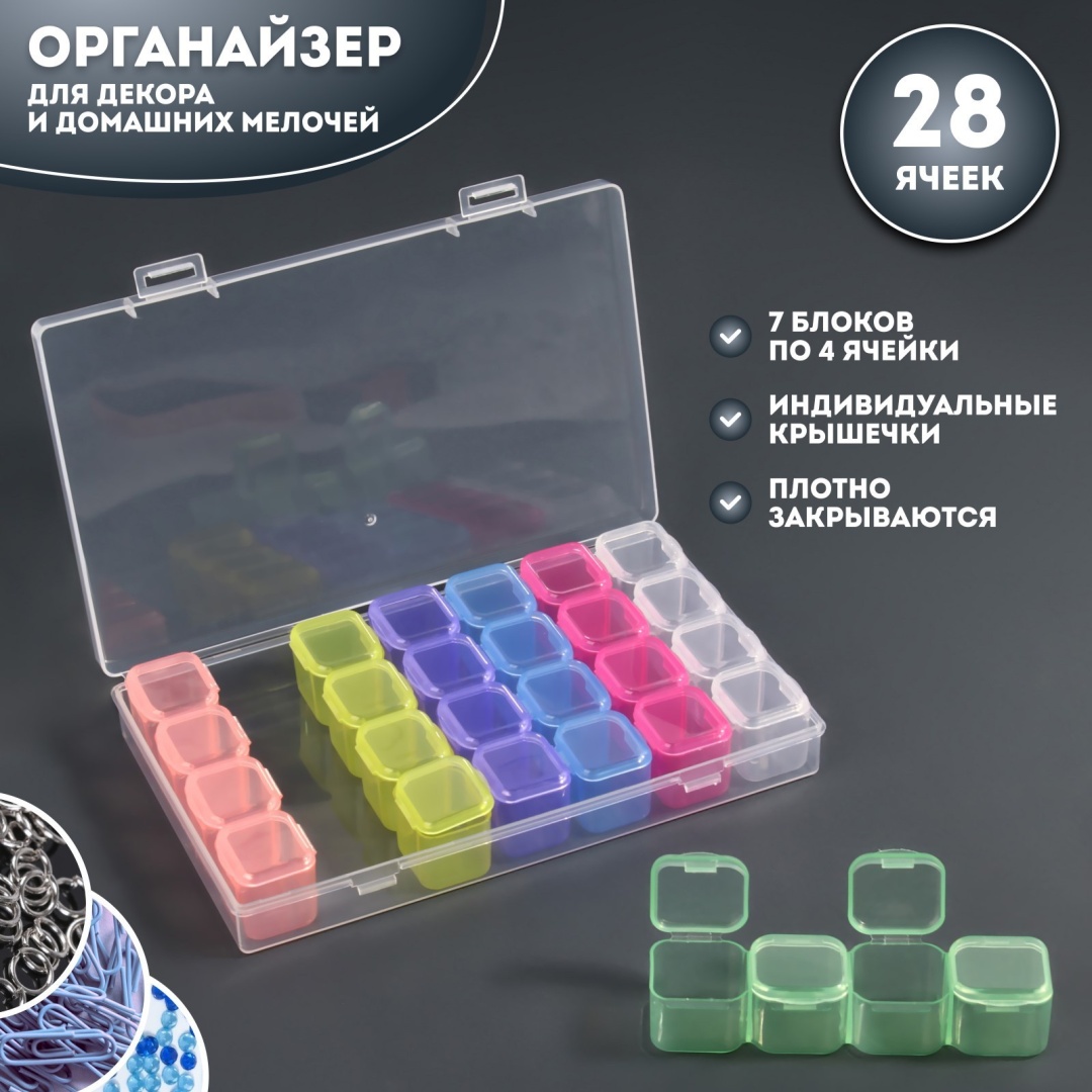 YIWU YOUDA органайзер для швейных принадлежностей 17.5x10.5x2.5 см, пластик