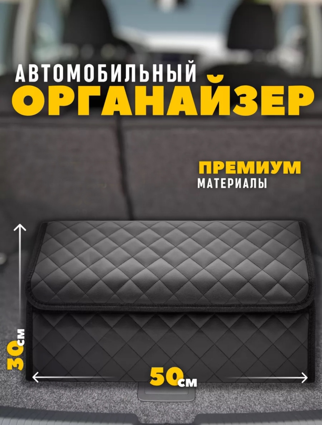 K2KANT органайзер K2AVTCH50 черный