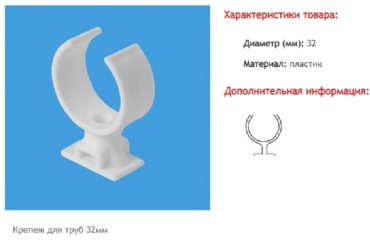 McAlpine крепеж-клипса пластик 32 мм