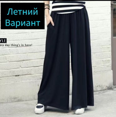 Повседневные брюки Ласточка черный