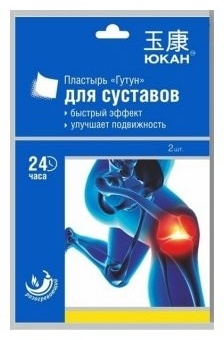 Пластырь Гутун суставной 2 шт стерильно