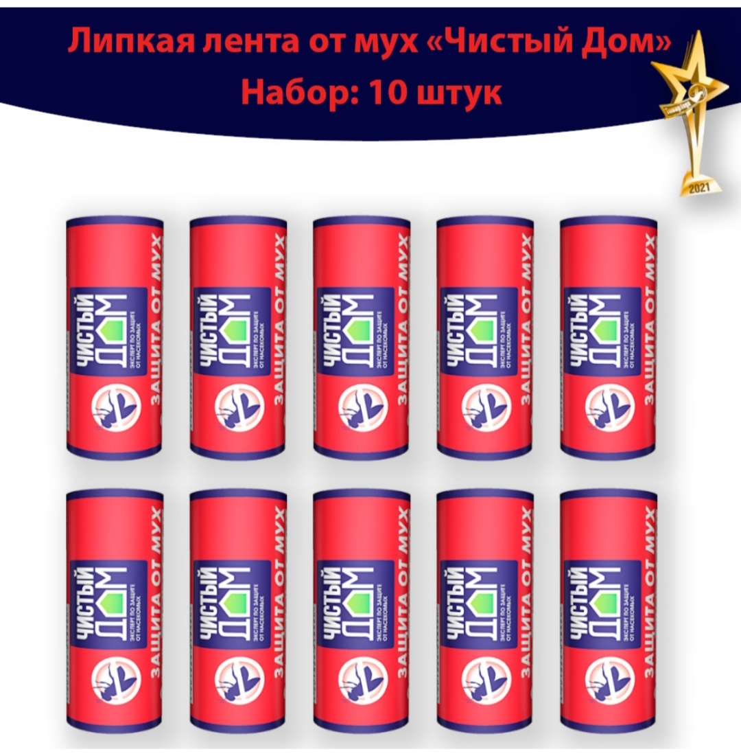 Чистый дом липкая лента 000516