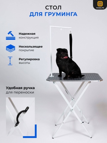 MassLite стол АМ-1000103 для груминга