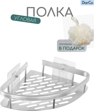 DarCo полка PS101 1 шт, алюминий