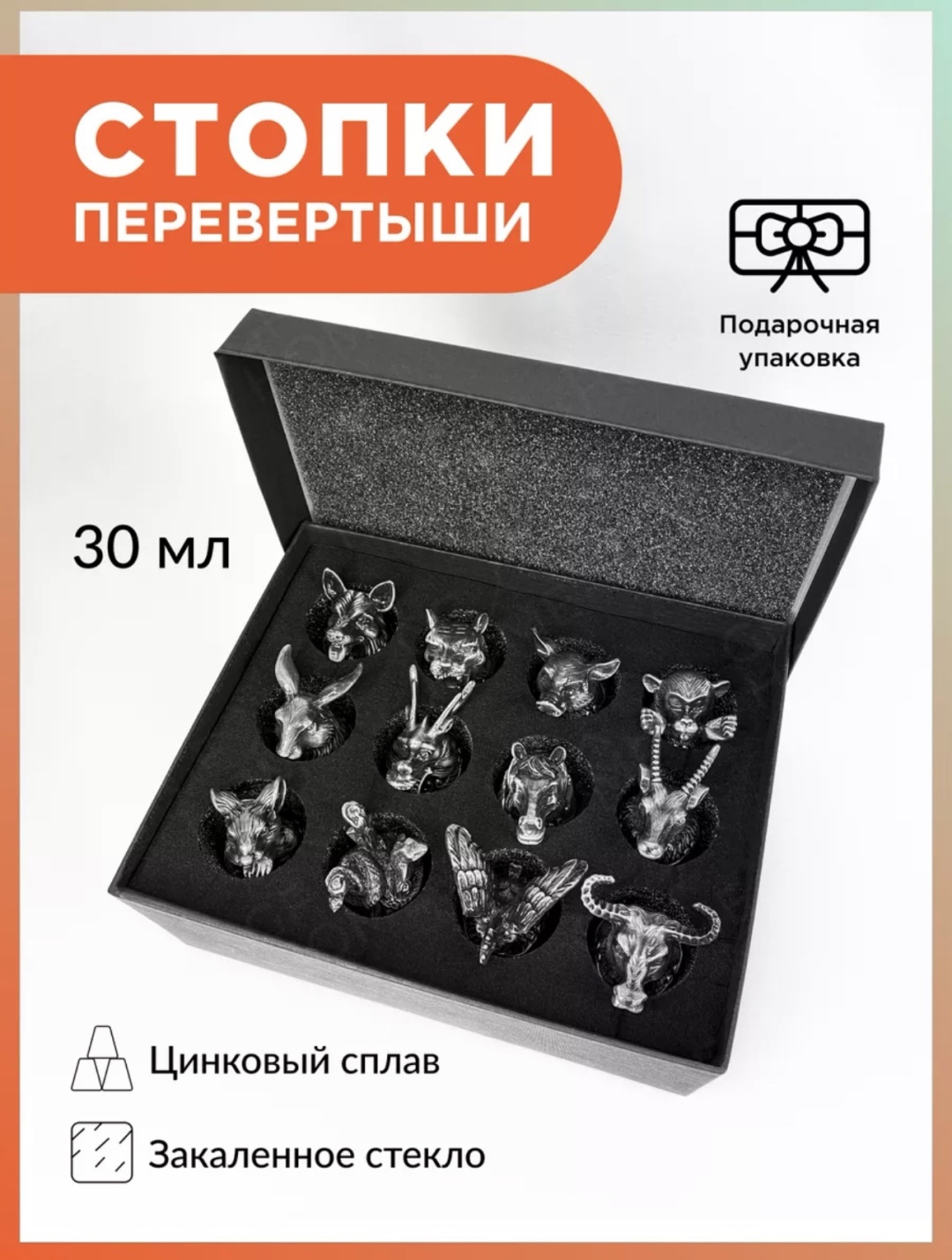 Набор стопок для водки 30 мл, 12 шт
