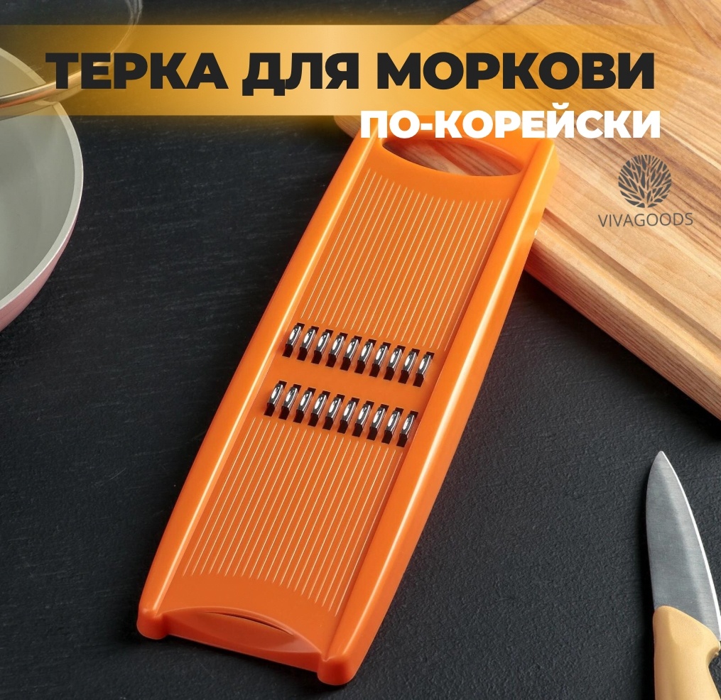 VIVAGOODS овощерезка терка, пластик, нерж. сталь