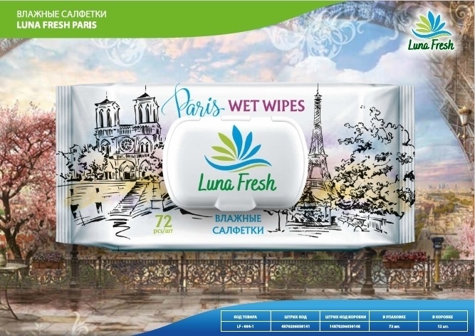 Влажные салфетки BILAL LUNA FRESH PARIS 72 шт