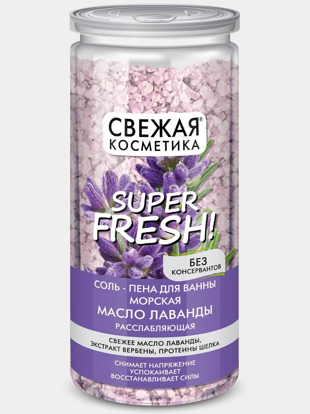 Fito Косметик Расслабляющая морская соль 480 г