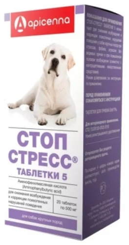 Apicenna Стоп стресс таблетки 5 успокаивающий для крупных пород 20 таблеток по 500 мг