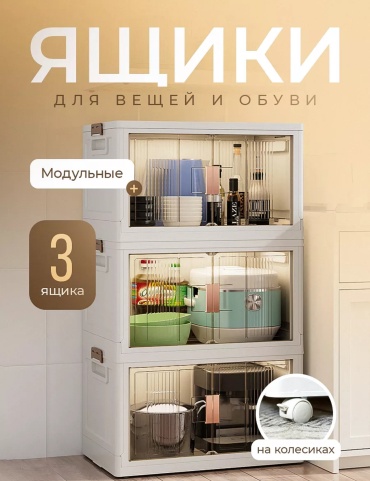 Ящик для белья 31x54x95 см, пластик