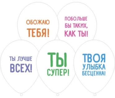 Набор воздушных шаров Веселая затея с надписью 5 шт