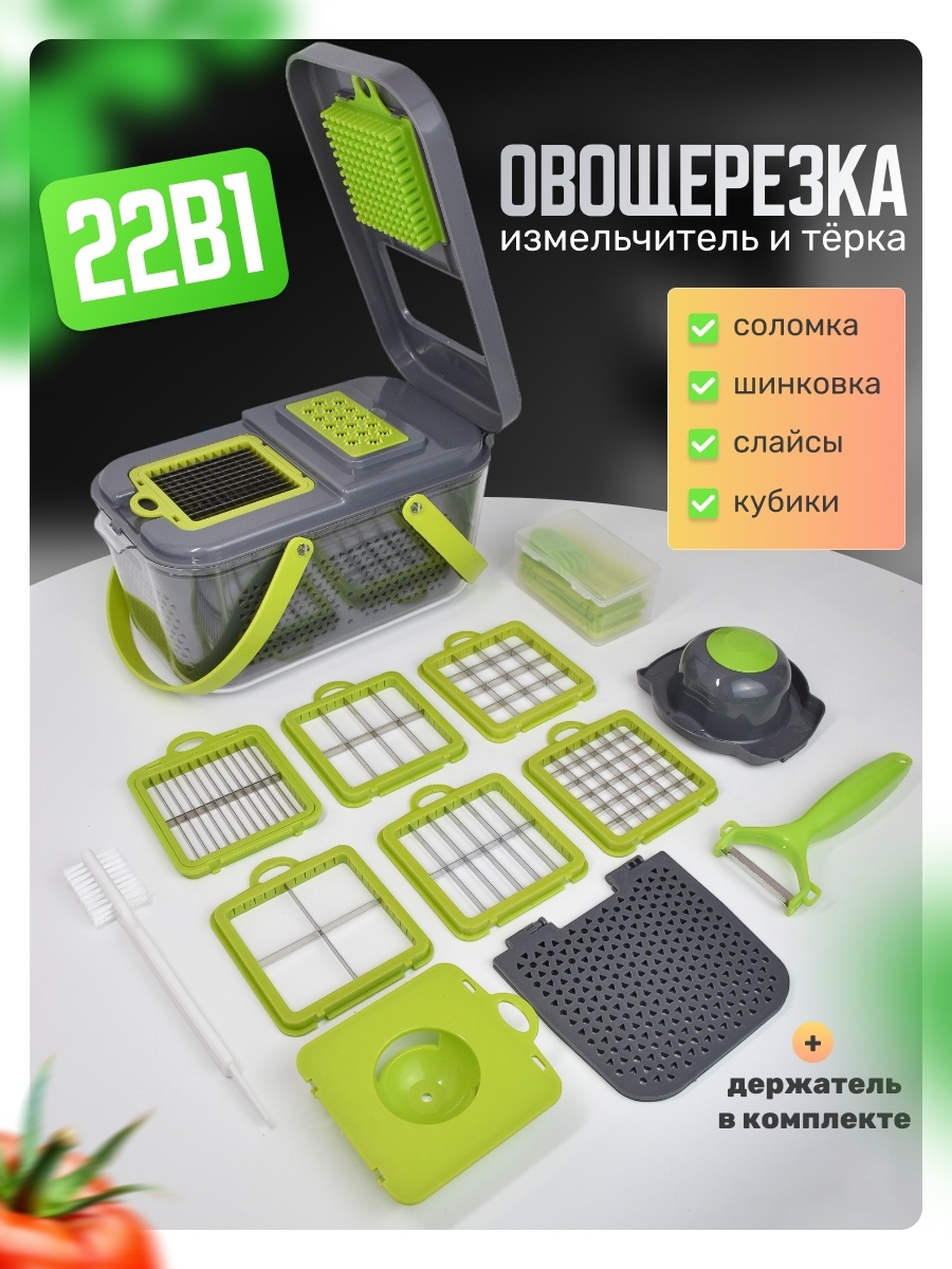 Овощерезка 30314208_144815539, нерж. сталь, пластик