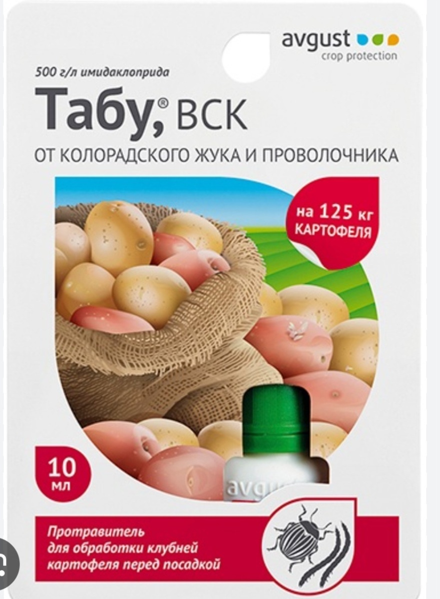 АВГУСТ жидкость Табу ВСК 0.01 л