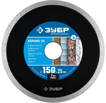 Диск отрезной алмазный 150x25.4х2 мм, ЗУБР 36655-150_z02