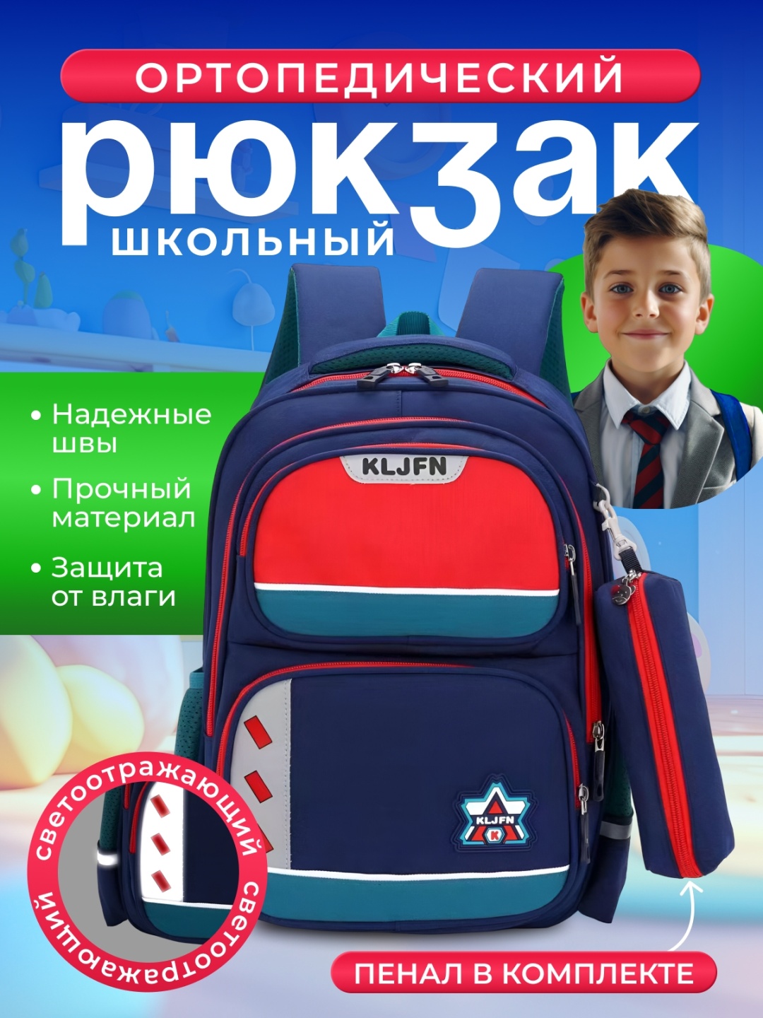 Рюкзак нейлон красный, синий