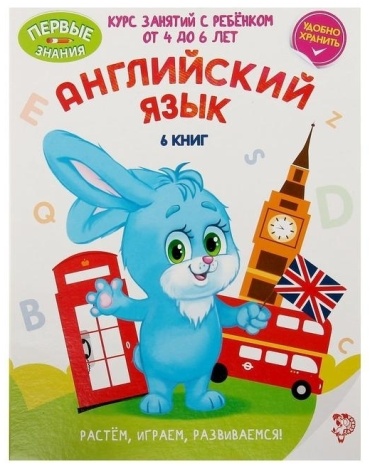 Буква-ленд «Английский язык» 1533151