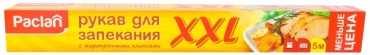 Paclan 5x35 см XXL