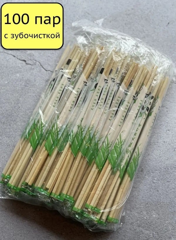Палочки 05 100 шт