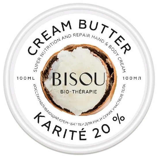 BISOU Karite 20% восстанавливающий крем для рук 100 мл, фото 3