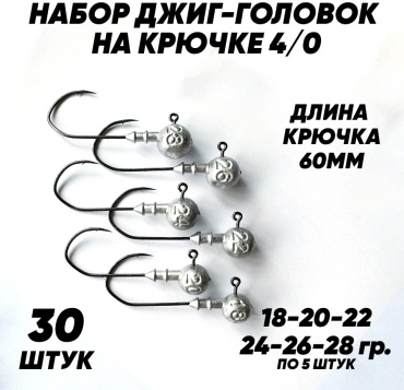 Джиг-головка VIDO Craft VD075-4/0
