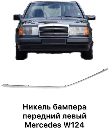 SIGNEDA накладка 1248801436