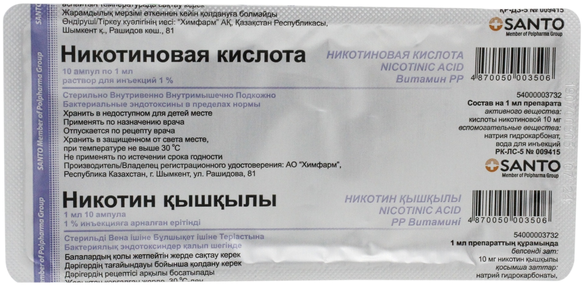 Промедол Инструкция По Применению Таблетки Цена