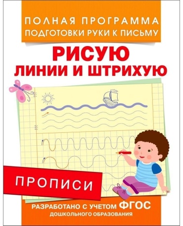 Столяренко А.В.: Рисую линии и штрихую