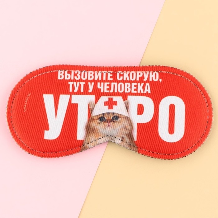 Маска для сна Onlitop полиэстер 1 шт