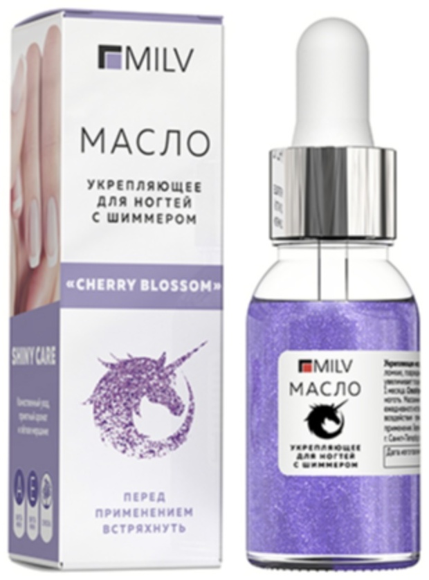 MILV масло для ногтей укрепляющее с шиммером Cherry Blossom 15 мл