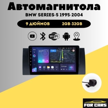 FOR CARS K3 BMW Series-5 1995-2004 2Gb+32Gb