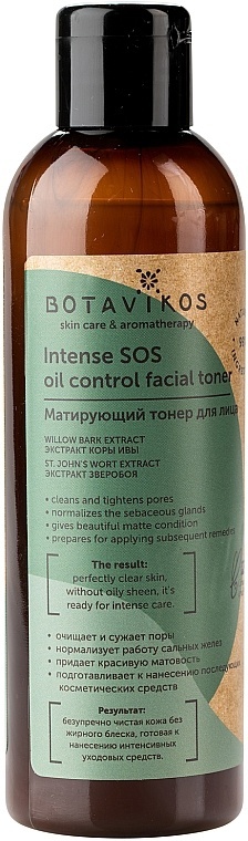 Botavikos тонер Матирующий 200 мл